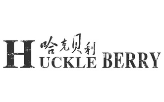 住宿商标申请人:广州市哈利贝克餐饮企业管理有限公司办理/代理机构