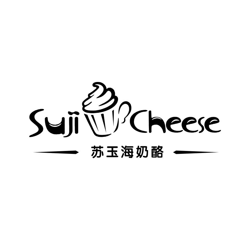 em 苏玉海 /em  em 奶酪 /em  em suji /em  em cheese /em