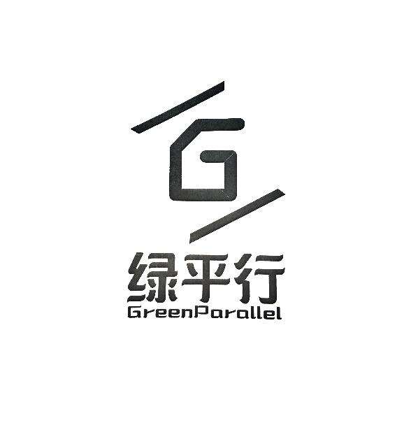  em>绿平行 /em>  em>green /em> em>parallel /em>  em>g /em>