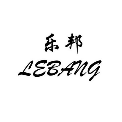 乐邦- 商标 - 爱企查