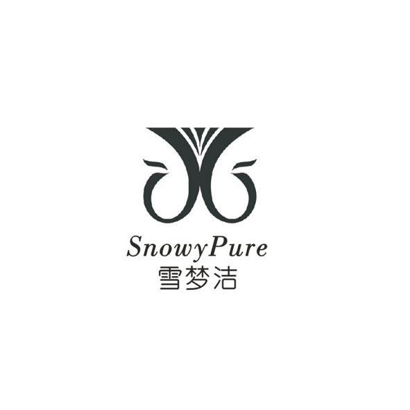 雪梦洁 snowypure