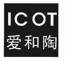  em>爱 /em> em>和 /em> em>陶 /em>; em>icot /em>