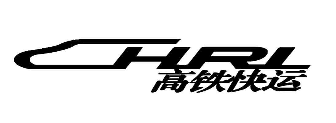 高铁快运  em>chrl /em>