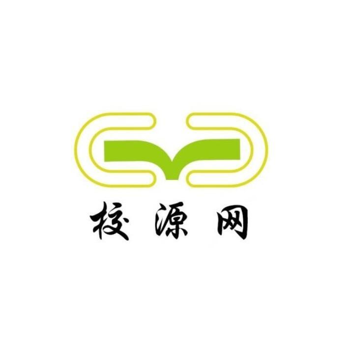 校源网
