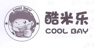 酷米乐  em>cool /em> bay