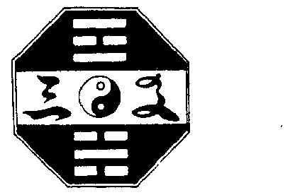  em>三 /em> em>爻 /em>