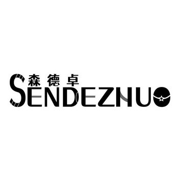 森得壮 企业商标大全 商标信息查询 爱企查