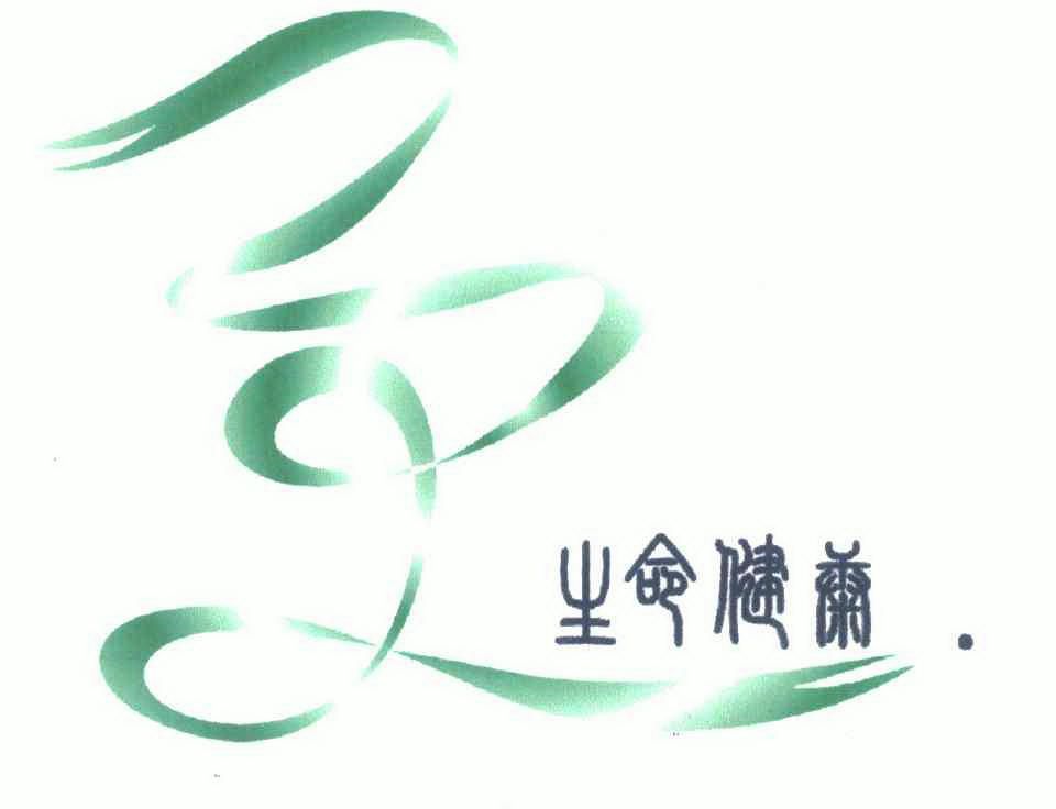  em>生命 /em> em>健康 /em>