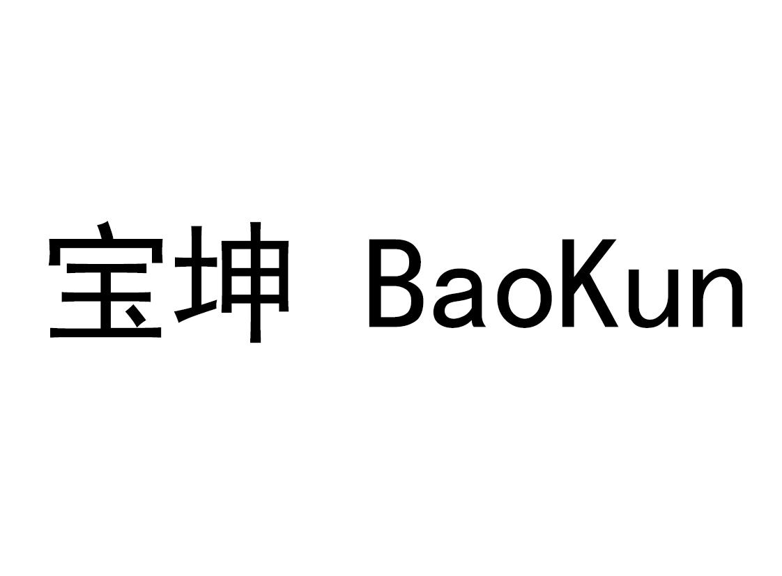 包含深圳市宝玺荟珠宝有限公司的词条