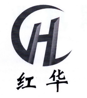 红华 em>h /em>