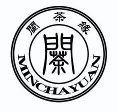  em>闽 /em>茶缘