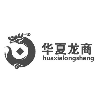 华夏龙商商标已无效