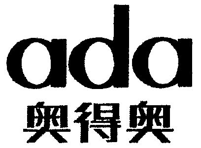 奥得奥;ada