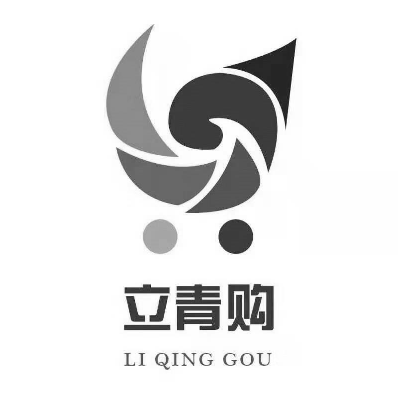 立青购_企业商标大全_商标信息查询_爱企查