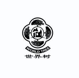  em>世界 /em> em>树 /em>  em>world /em>  em>tree /em>