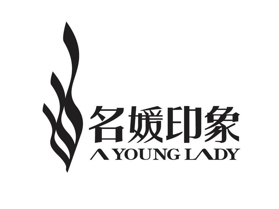  em>名媛 /em> em>印象 /em>;a  em>young /em>  em>lady /em>