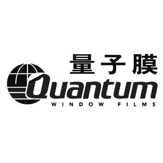  em>量子膜 /em> em>quantum /em> em>window /em> em>films /em>