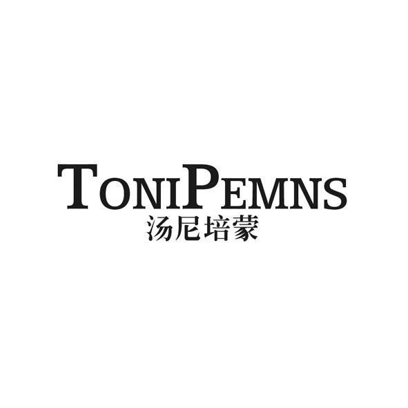 汤尼培蒙  em>tonipe /em> em>mns /em>