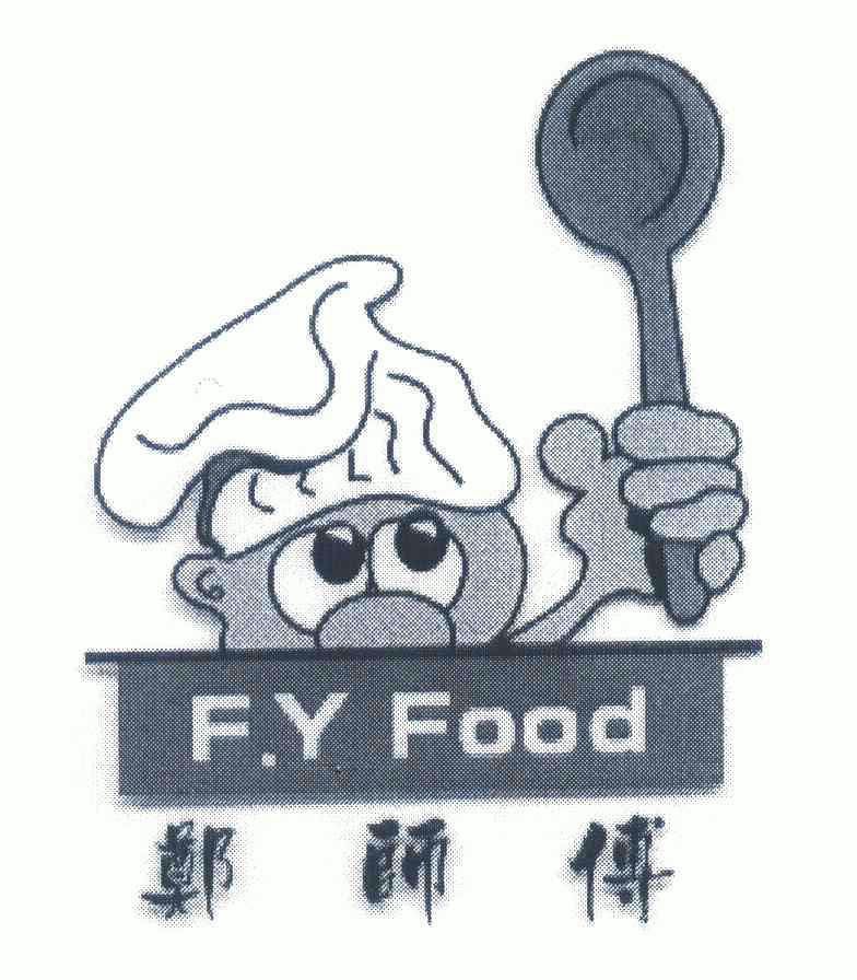 郑师傅; em>fy /em> em>food /em>