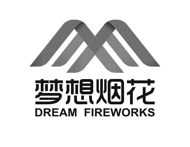  em>梦想 /em> em>烟花 /em>  em>dream /em>  em>fireworks /em>