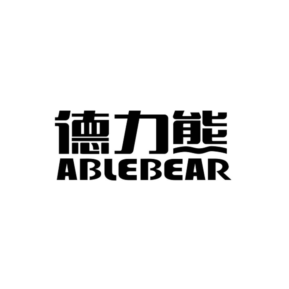 德力熊 em>able/em em>bear/em>