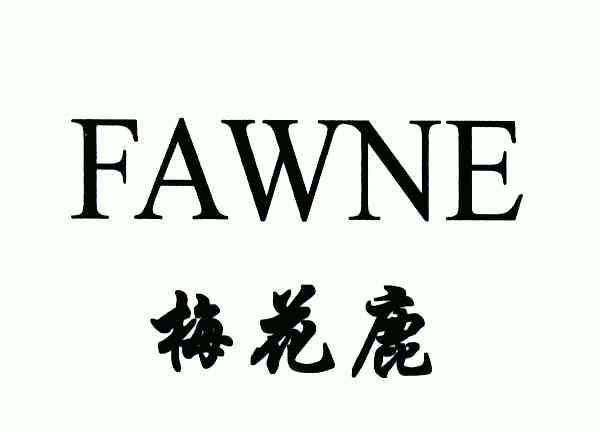 梅花鹿;fawne                              