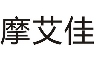 第11類-燈具空調商標申請人:全守汝辦理/代理機構:中山市新邦商標事務