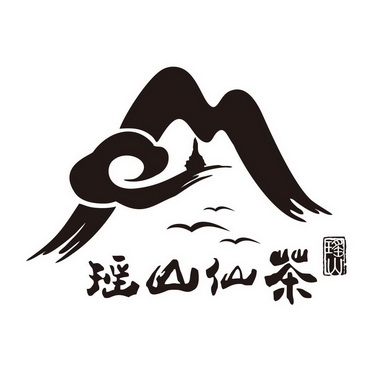 瑶山仙茶瑶山