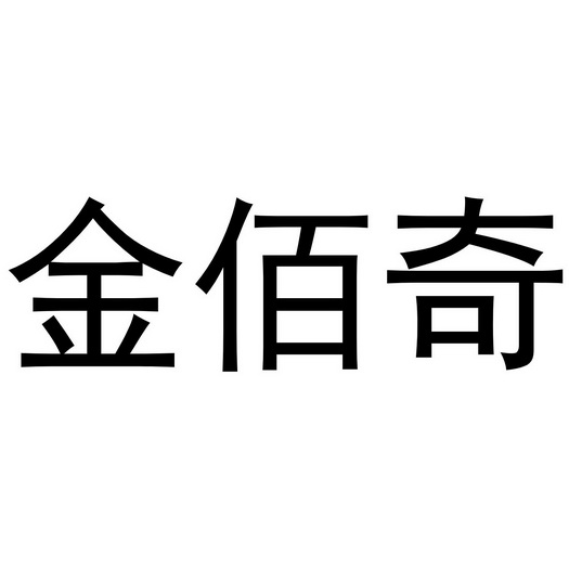 商标详情申请人:四川易当家网络信息科技有限公司 办理/代理机构:知域