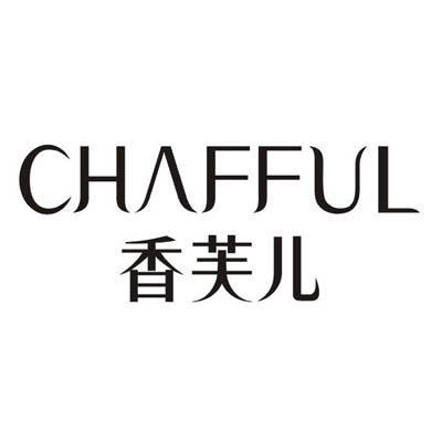 em>香芙儿/em em>chafful/em>