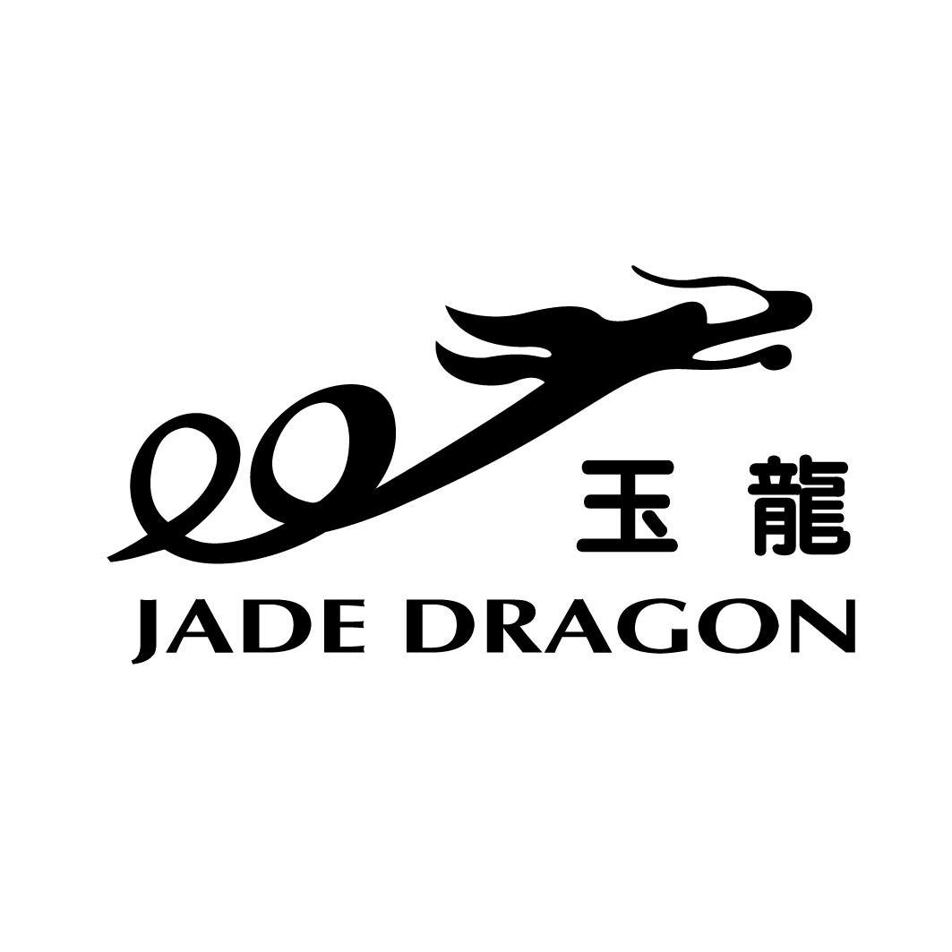  em>玉龙 /em>; em>jade /em>  em>dragon /em>