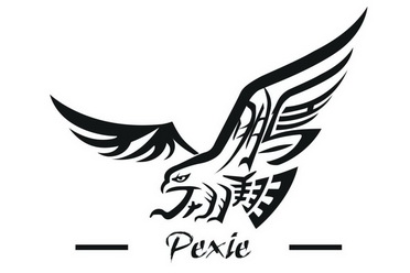  em>鹏翔 /em> em>pexie /em>