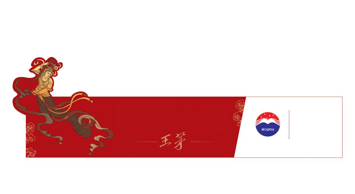 王茅logo图片