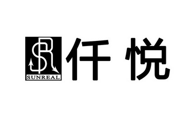 em>仟悦/em sunreal sr