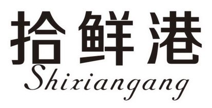 食鲜冠 企业商标大全 商标信息查询 爱企查