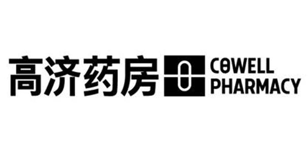 高济药房 cowell pharmacy