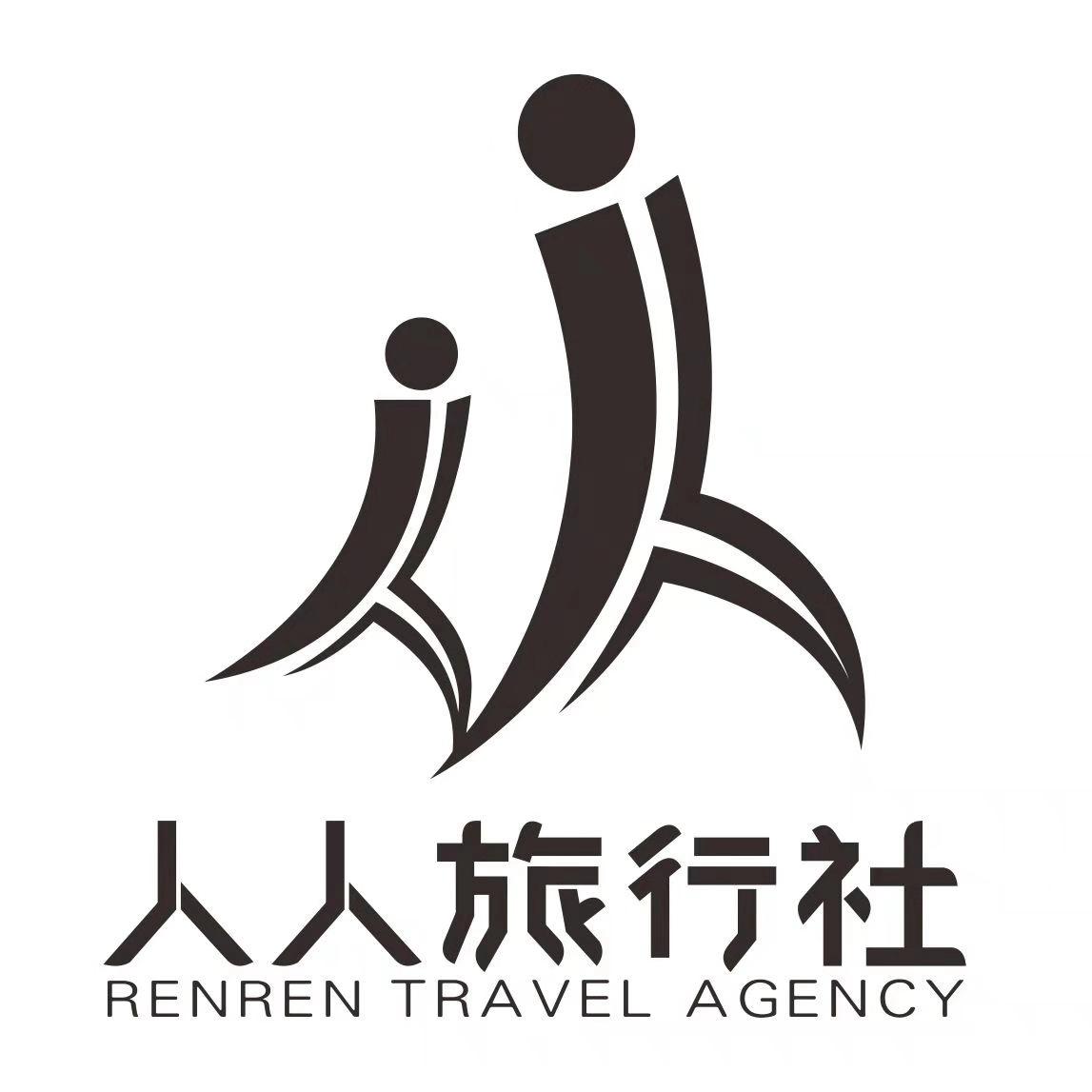  em>人人 /em> em>旅行社 /em> renren travel  em>agency /em>