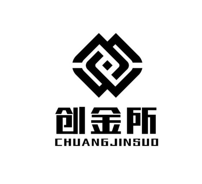 创金所_企业商标大全_商标信息查询_爱企查