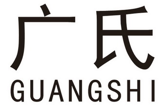 广氏logo图片