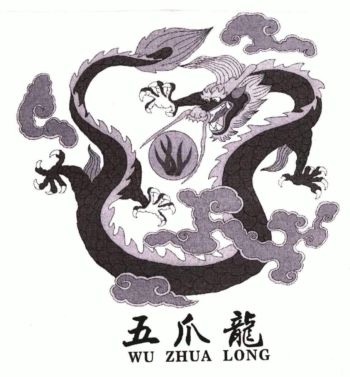 五爪龙 商标已注册