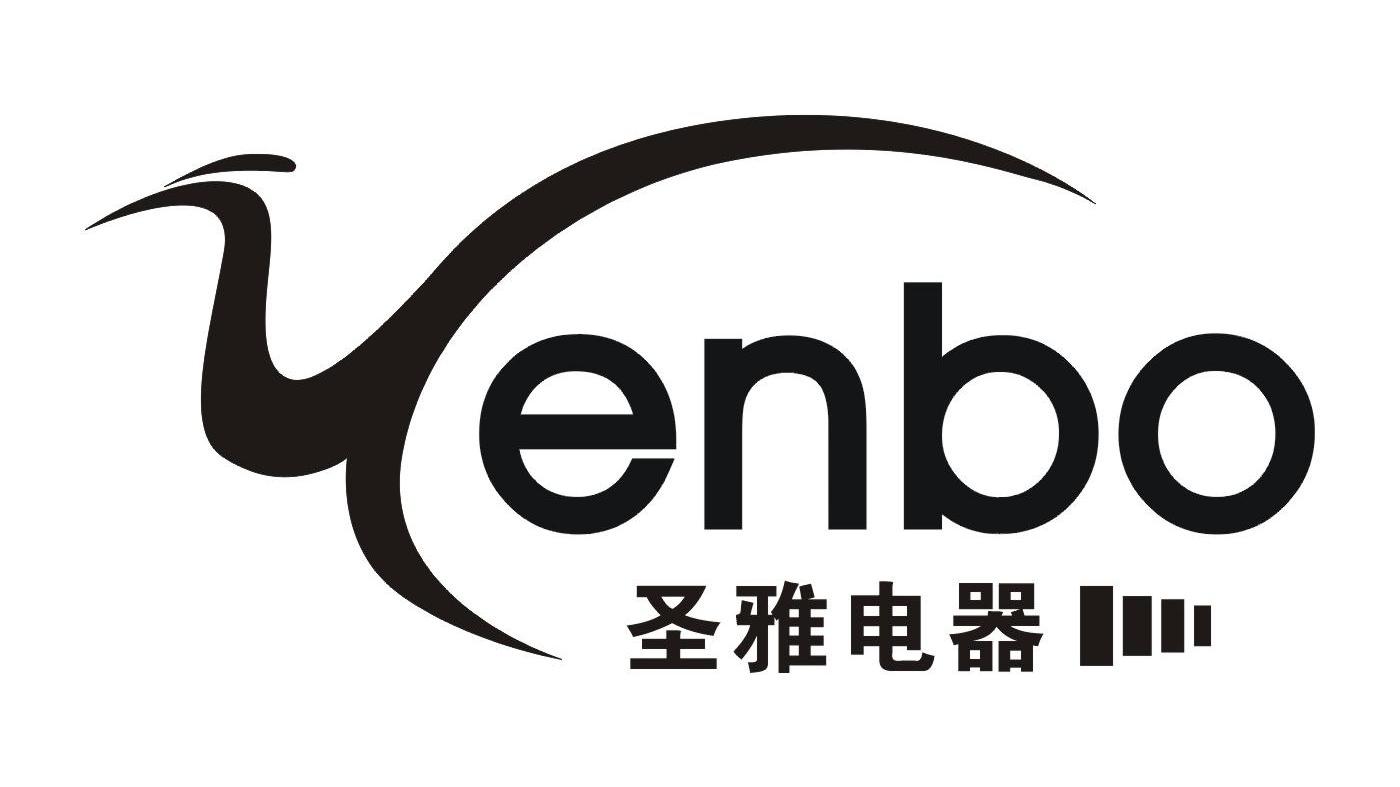圣雅 电器 enbo商标已注册