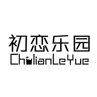  em>初恋 /em> em>乐园 /em>