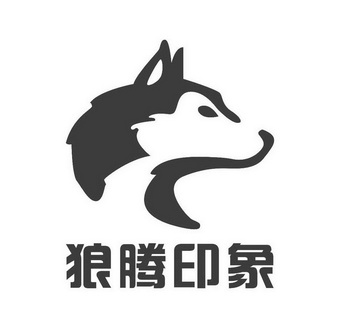  em>狼 /em> em>腾 /em> em>印象 /em>