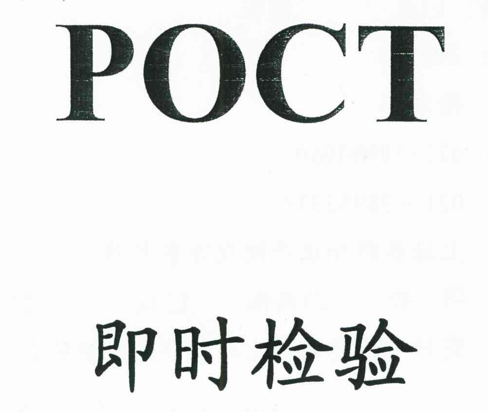 分类:第05类-医药商标申请人:上海奥普生物医药有限公司办理/代理机构