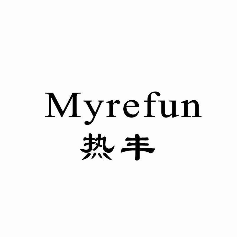  em>热丰 /em> em>my /em> em>refun /em>