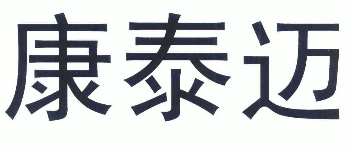 04-26办理/代理机构:柜台办理申请人:北京杰富瑞科技有限公司国际分类