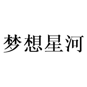 愛企查_工商信息查詢_公司企業註冊信息查詢_國家企業信用信息公示系