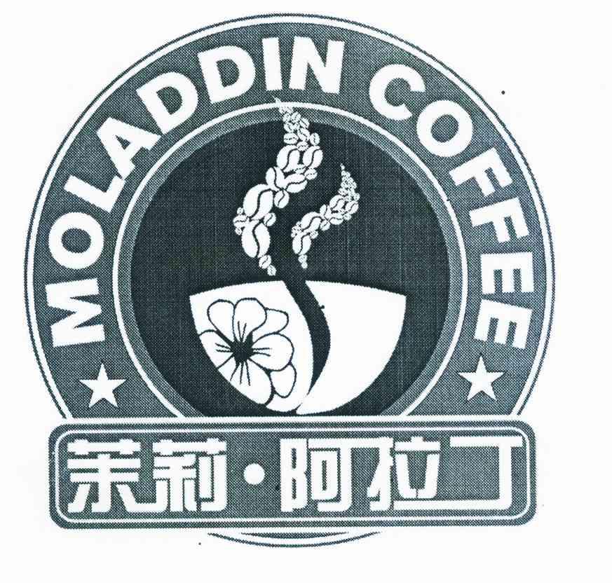 茉莉·阿拉丁  em>moladdin /em>  em>coffee /em>
