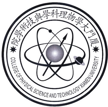 厦门大学物理科学与技术学院 college of  em>physical /em>  em>