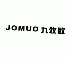 九牧歐 jimuo商標註冊申請